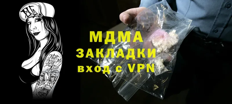 МДМА crystal  darknet формула  Высоцк 