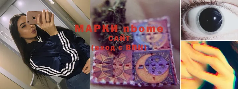 наркотики  Высоцк  Марки NBOMe 1,5мг 